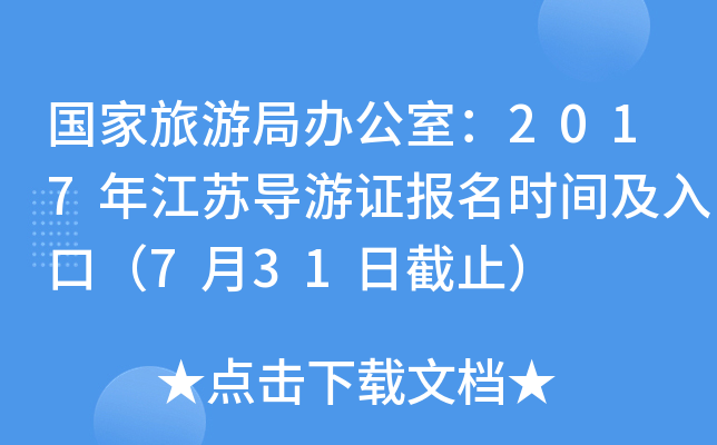 ξkң2017꽭K(do)C(bo)r(sh)gڣ731սֹ