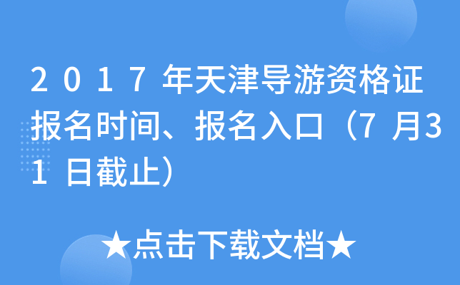 2017YCrgڣ731սֹ
