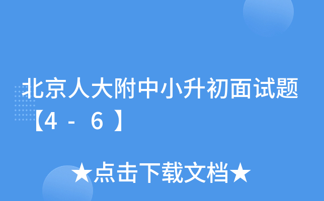 ˴Сԇ}4-6
