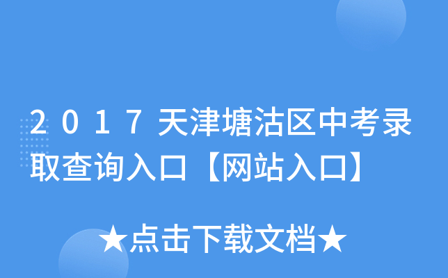 2017^(q)пȡԃ?ni)ڡW(wng)վڡ