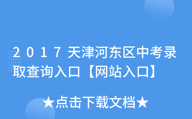 2017?xn)|^(q)пȡԃ?ni)ڡW(wng)վڡ