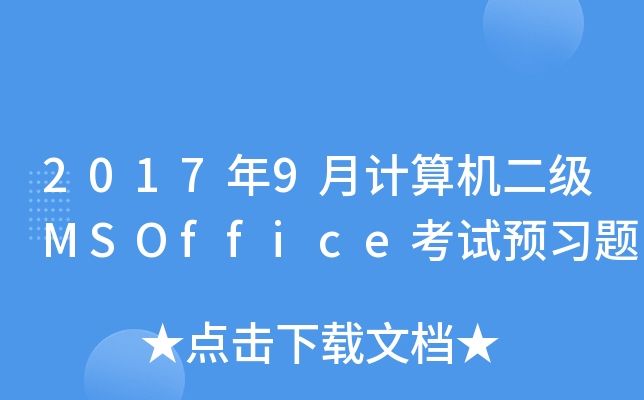20179ӋCMSOfficeԇA}
