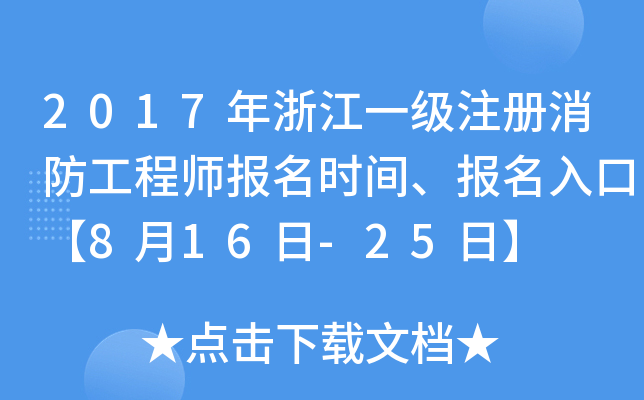 2017㽭һ(j)ע(c)̎(bo)r(sh)g(bo)ڡ816-25ա