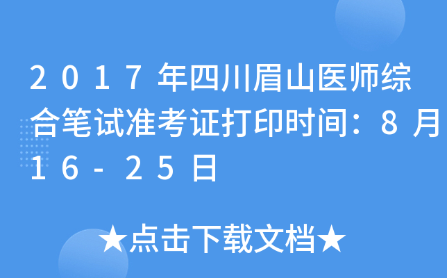 2017Ĵüɽt(y)CϹPԇ(zhn)Cӡr(sh)g816-25