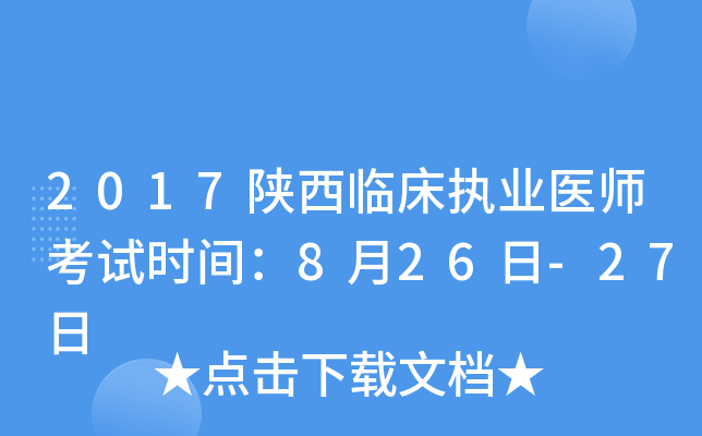 2017R(zh)I(y)t(y)ԇr(sh)g826-27