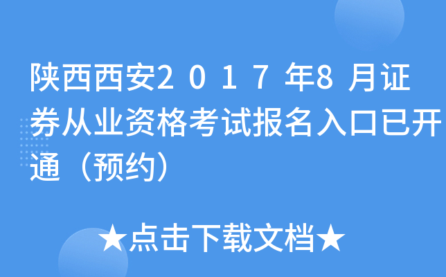 20178CȯĘI(y)Yԇ(bo)_ͨA(y)s