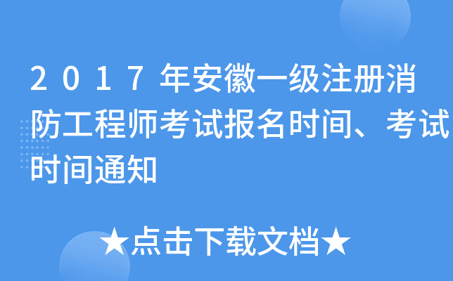 2017갲һ(j)ע(c)̎ԇ(bo)r(sh)gԇr(sh)g֪ͨ