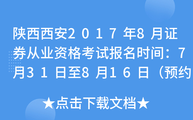 20178CȯĘI(y)Yԇ(bo)r(sh)g731816գA(y)s