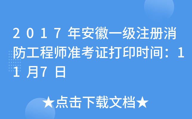 2017갲һ(j)ע̎(zhn)Cӡr(sh)g117