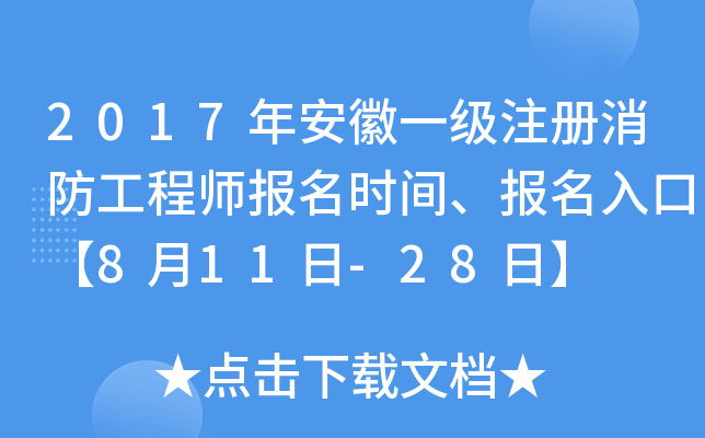 2017갲һע̎rgڡ811-28ա