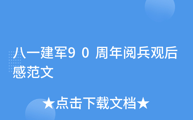 һ܊90醱^з