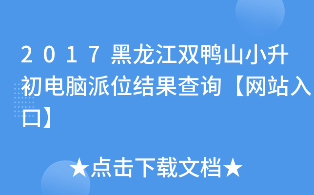 2017pɽСXλY(ji)ԃW(wng)վڡ