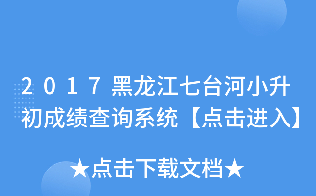 2017_(ti)Сɿ(j)ԃϵy(tng)c(din)M(jn)롿