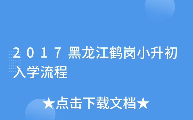 2017QСW(xu)