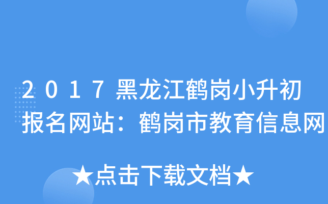 2017QСW(wng)վQнϢW(wng)