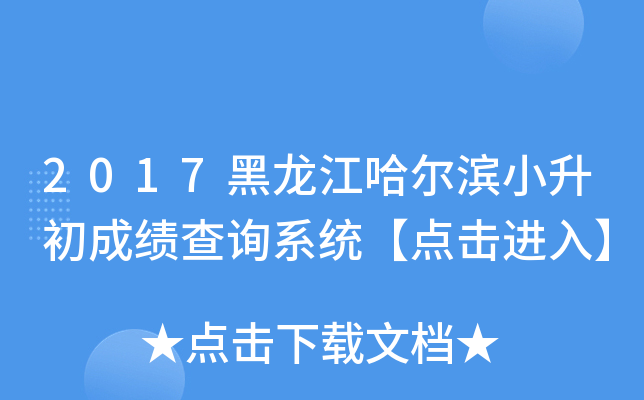 2017IСɿ(j)ԃϵy(tng)c(din)M(jn)롿