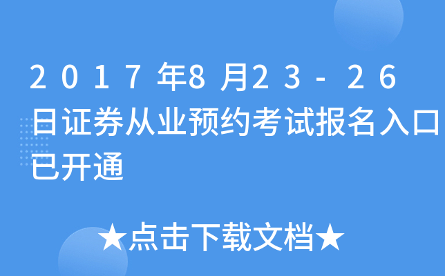 2017823-26CȯĘI(y)A(y)sԇ_ͨ