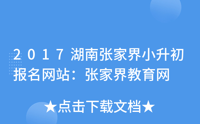 2017ϏҽСWվҽW