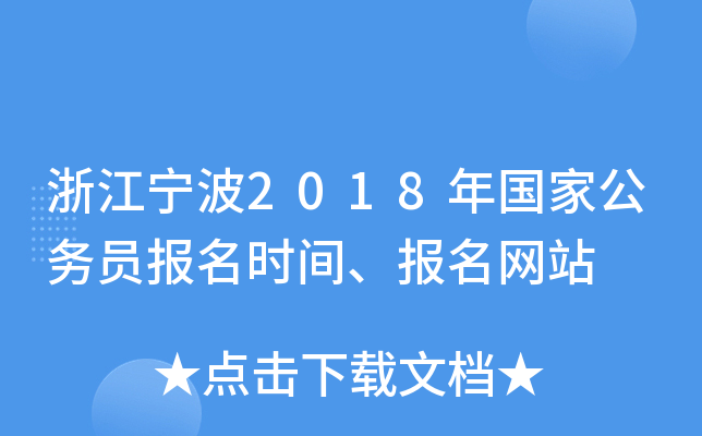 㽭2018ҹՆTrgW(wng)վ