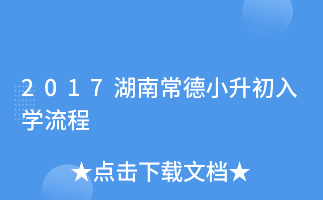 2017ϳСW(xu)