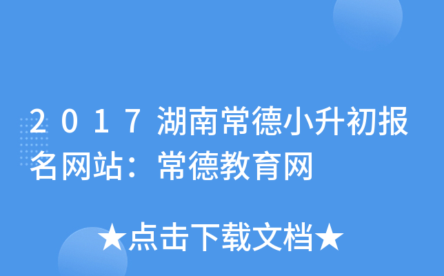2017ϳСW(wng)վ½W(wng)