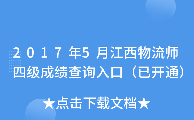 20175½ļ(j)ɿ(j)ԃ?ni)ڣ_ͨ