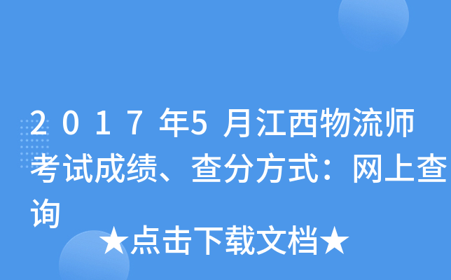 20175½ԇɿַʽW(wng)ϲԃ