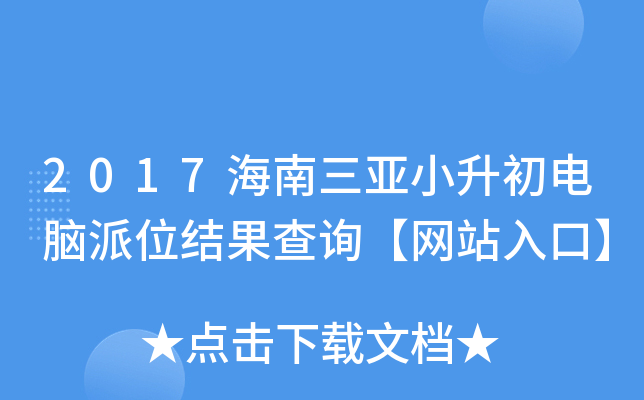 2017СXλY(ji)ԃW(wng)վڡ