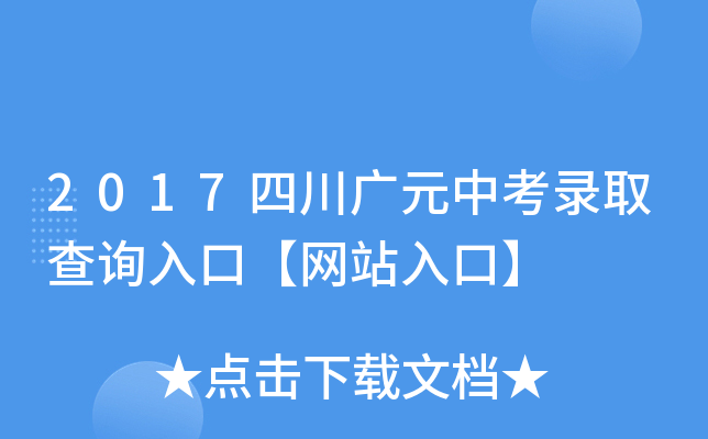 2017ĴVԪпȡԃ?ni)ڡW(wng)վڡ