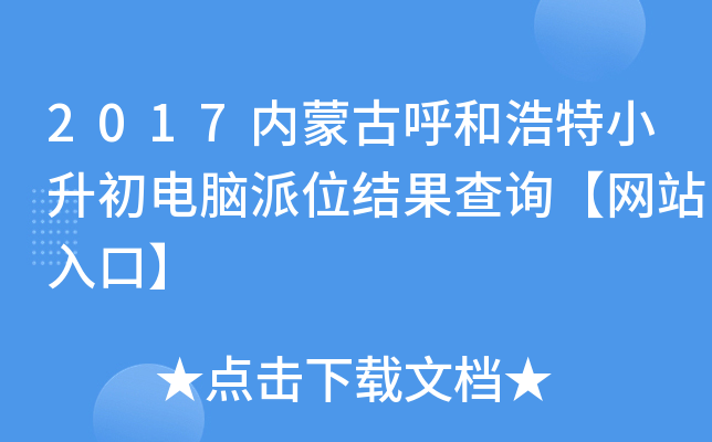 2017(ni)ɹźͺСXλY(ji)ԃW(wng)վڡ