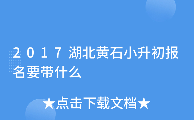 2017SʯС(bo)Ҫʲô