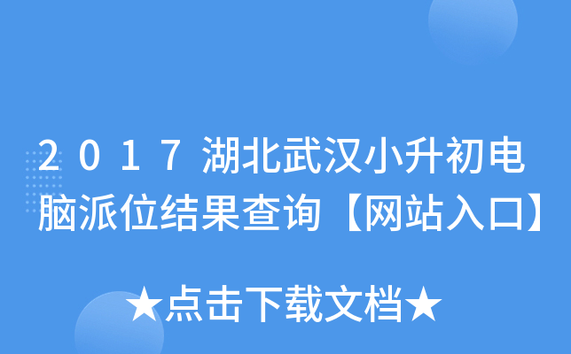 2017hСXλY(ji)ԃW(wng)վڡ