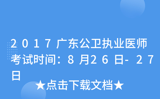 2017V|l(wi)(zh)I(y)t(y)ԇr(sh)g826-27