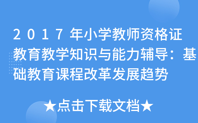 2017СW(xu)̎YČW(xu)֪Rco(do)A(ch)n̸ĸl(f)չڅ
