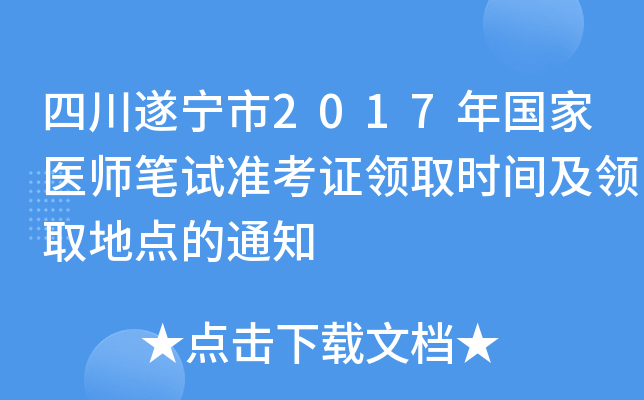 Ĵ쌎2017t(y)Pԇ(zhn)CI(lng)ȡrgI(lng)ȡc֪ͨ