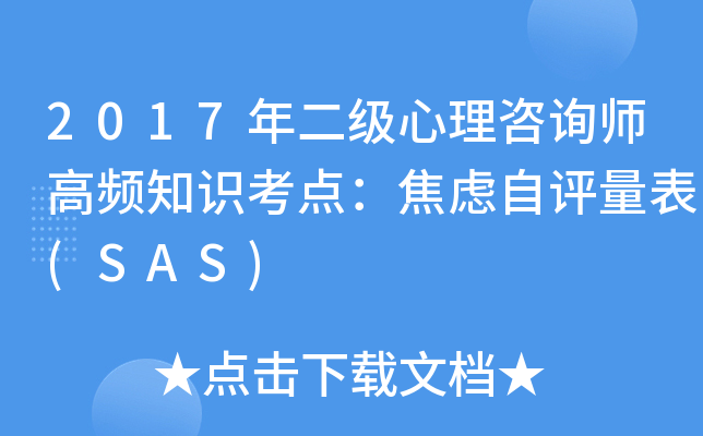 2017ԃl֪Rc]u(SAS)