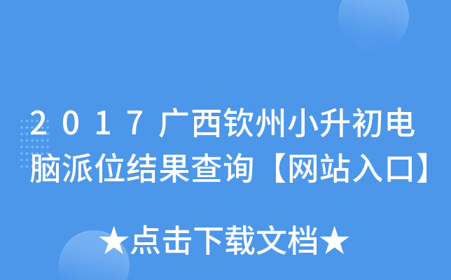 2017VJСXλY(ji)ԃW(wng)վڡ
