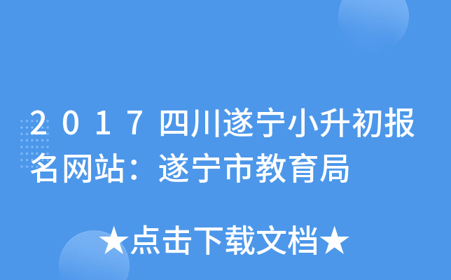 2017�Ĵ�����С����������վ�������н�����