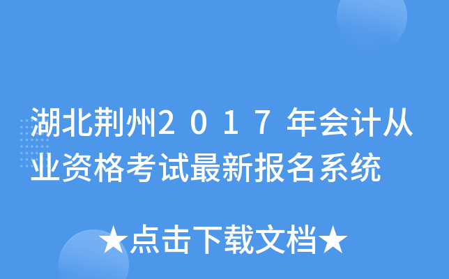 G2017ӋĘI(y)Yԇϵy(tng)