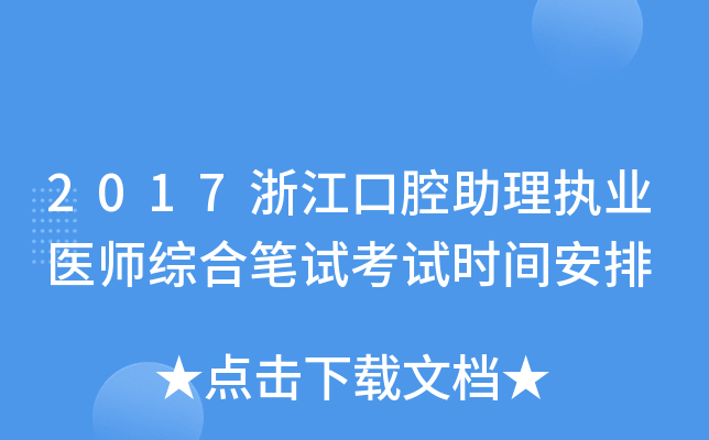 2017㽭ǻ(zh)I(y)t(y)CϹPԇԇrg