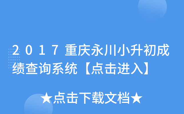 2017ؑcСɿԃϵy(tng)cM롿