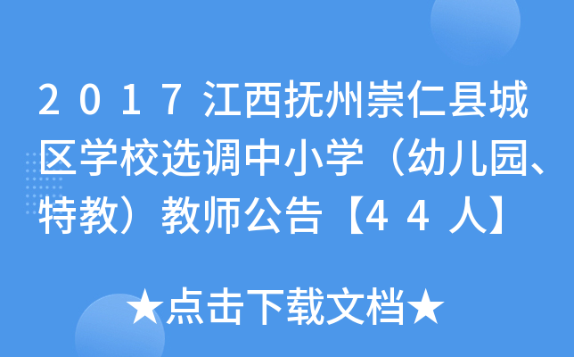 2017ݳʿhǅ^(q)W(xu)Уx{(dio)СW(xu)׃@ؽ̣̎桾44ˡ
