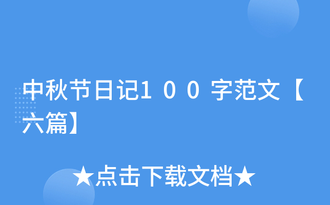 ﹝(ji)ӛ100ַġƪ