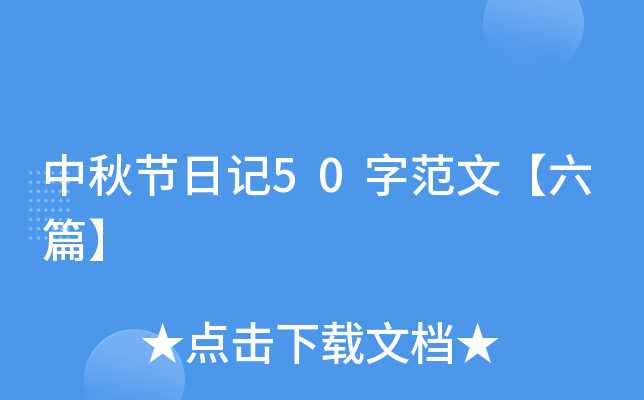 ﹝(ji)ӛ50ַġƪ