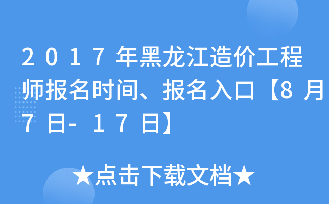2017r(ji)̎(bo)r(sh)g(bo)ڡ87-17ա