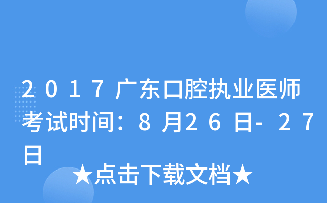 2017V|ǻ(zh)I(y)t(y)ԇr(sh)g826-27