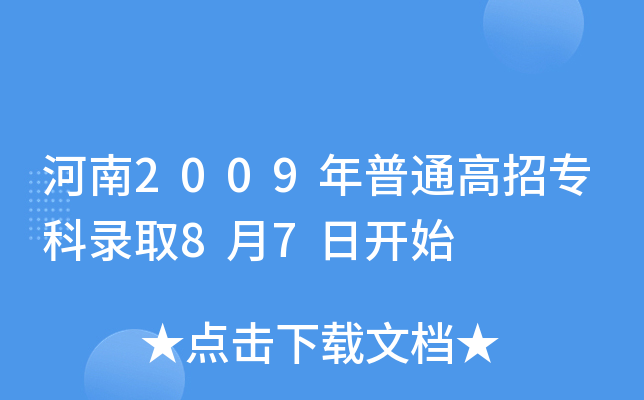 2009ͨЌȡ87_ʼ