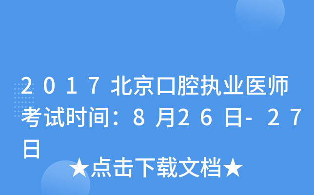 2017ǻ(zh)I(y)t(y)ԇr(sh)g826-27