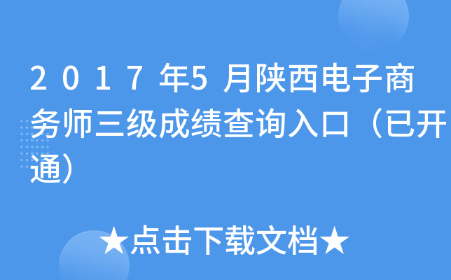 20175̄(w)(j)ɿ(j)ԃ?ni)ڣ_ͨ