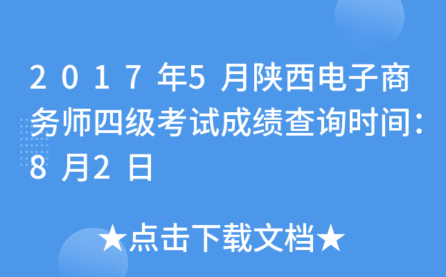 20175̄(w)ļ(j)ԇɿ(j)ԃr(sh)g82